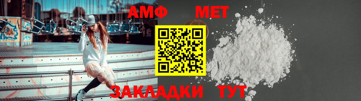 АМФ Розовый Норильск