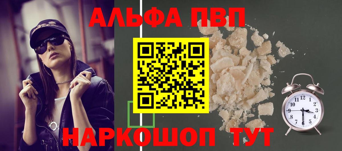 APVP VHQ Норильск