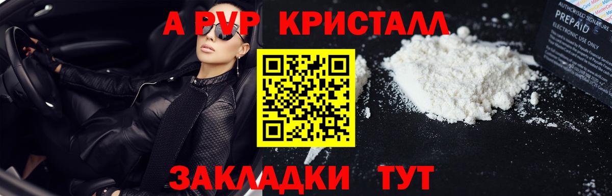 Alpha PVP VHQ  продажа наркотиков  Норильск  Вход с VPN  Alpha-PVP  Alpha-PVP VHQ  А ПВП СК КРИС 