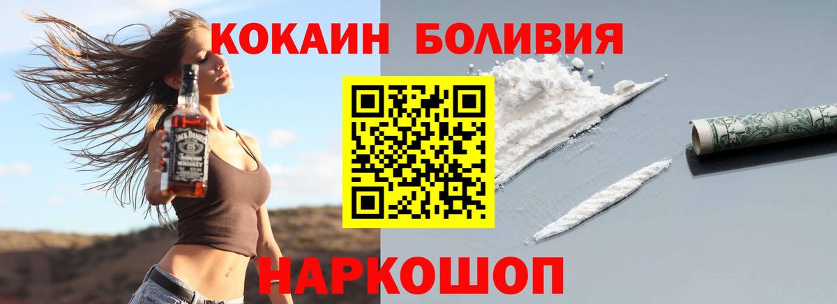 Кокаин Fish Scale Норильск