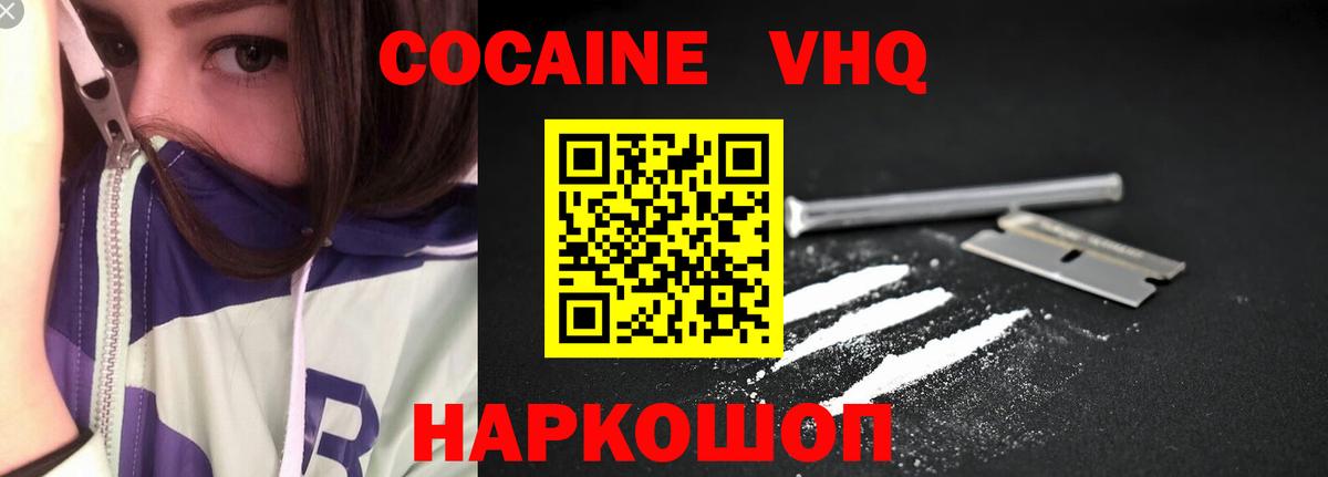 COCAIN Fish Scale  COCAIN 99%  Вход с VPN  COCAIN  Норильск 