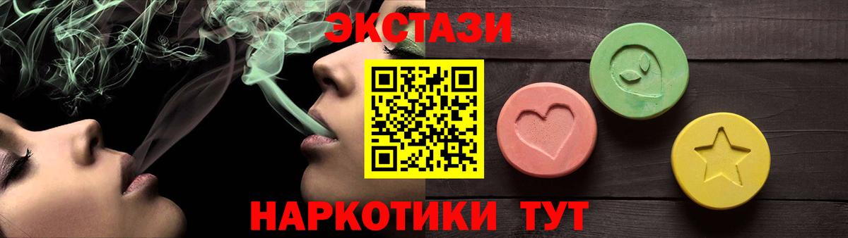 Ecstasy XTC Норильск