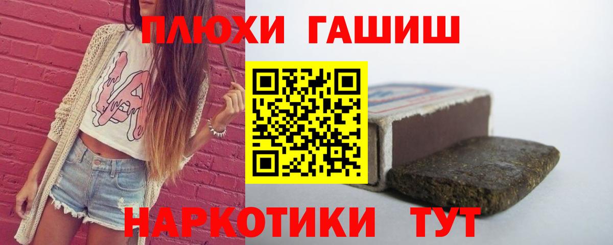 Норильск  ГАШ Ice-O-Lator  Гашиш убойный  Вход с VPN 