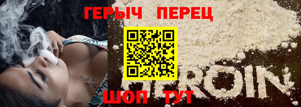 Норильск  Героин хмурый  Вход с VPN 