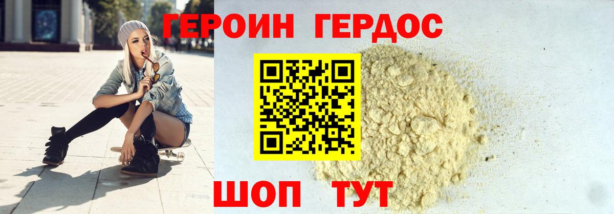 ГЕРОИН Афган Норильск