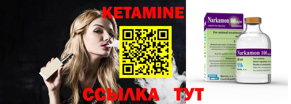 Норильск  Кетамин VHQ  Вход с VPN  Кетамин ketamine 