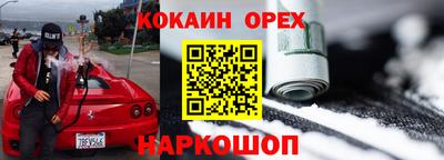 кокаин VHQ Будённовск