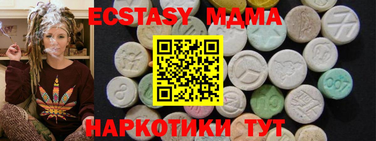 MDMA молли  MDMA Molly  Вход с VPN  МДМА  Норильск 