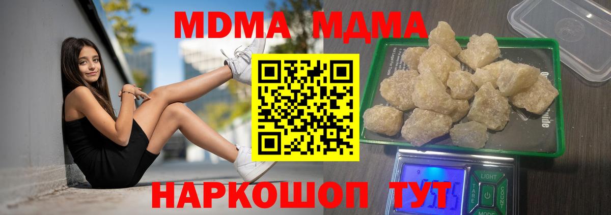 MDMA кристаллы Норильск