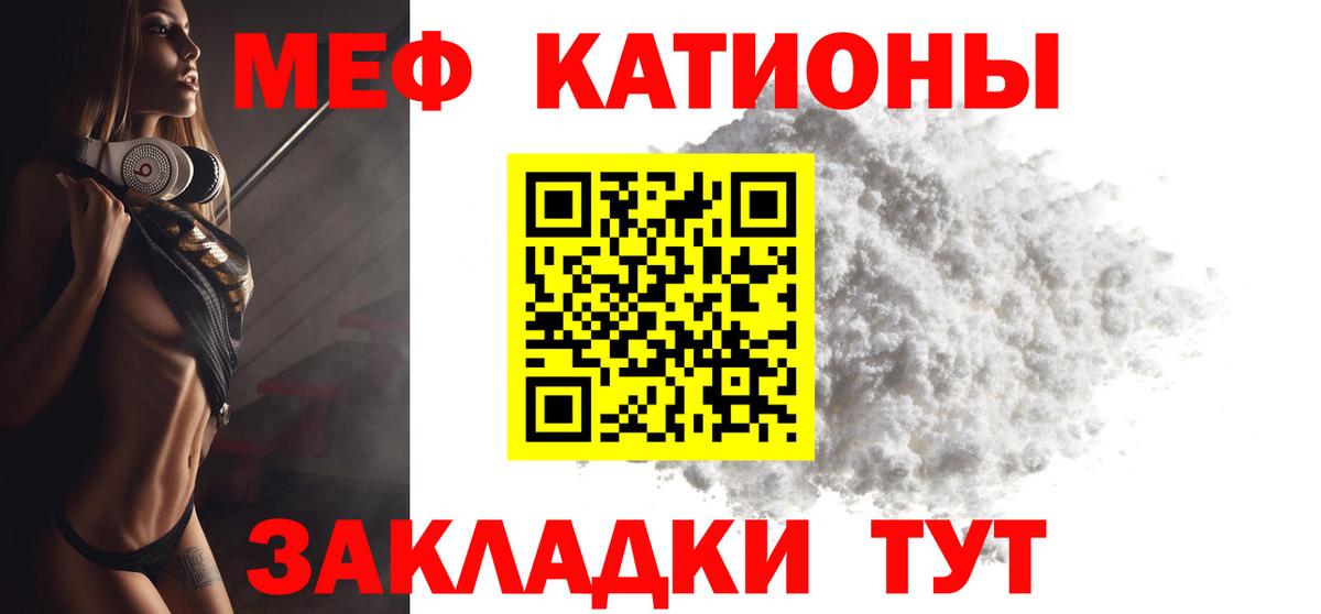 Мефедрон Норильск