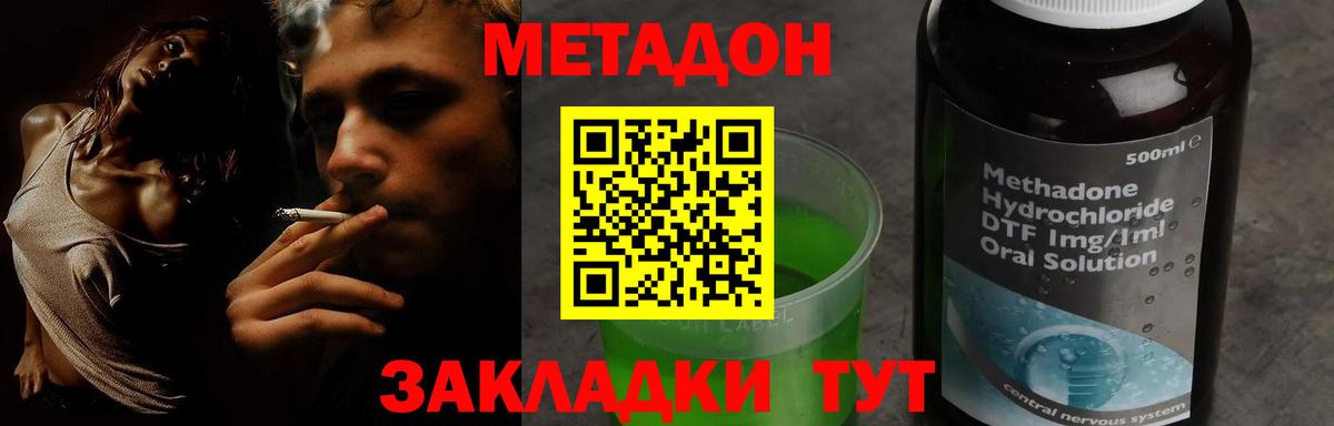 Норильск  МЕТАДОН methadone  Вход с VPN 