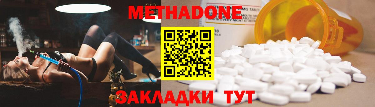 МЕТАДОН мёд Норильск
