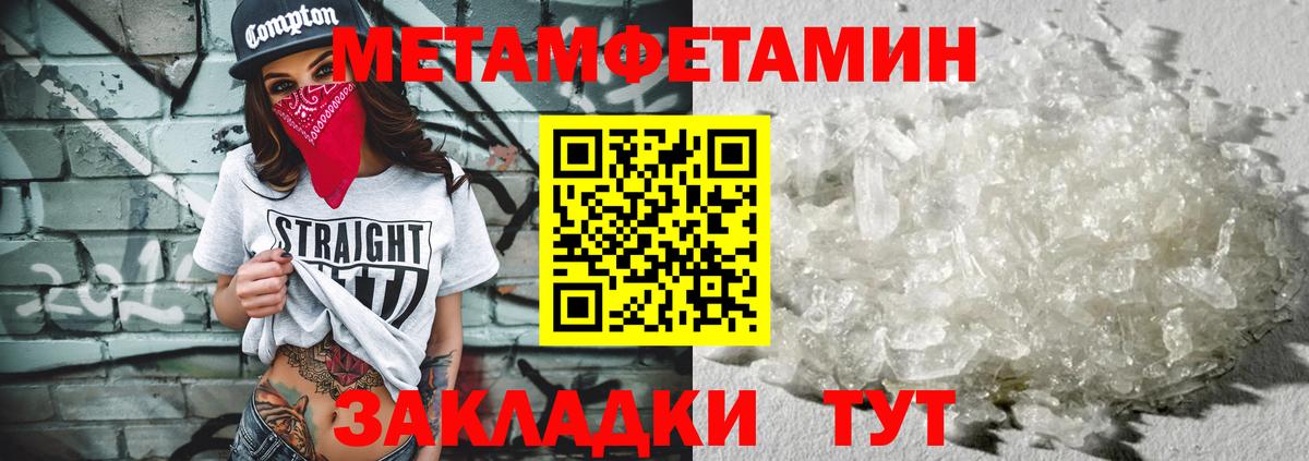 Метамфетамин  Вход с VPN  Метамфетамин винт  Норильск  Метамфетамин винт 